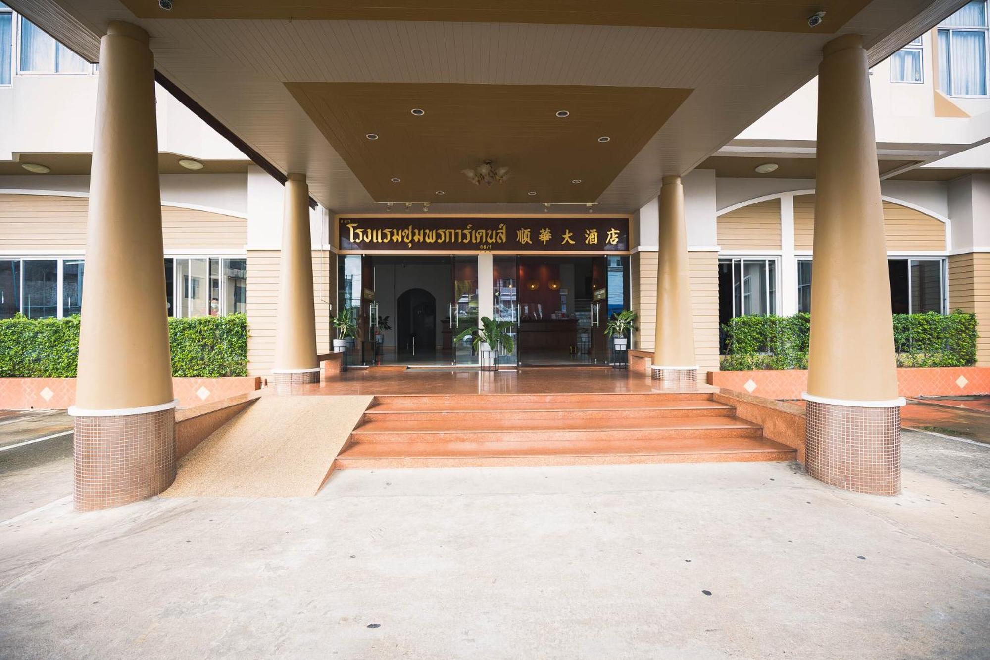 Chumphon Gardens Hotel Bagian luar foto